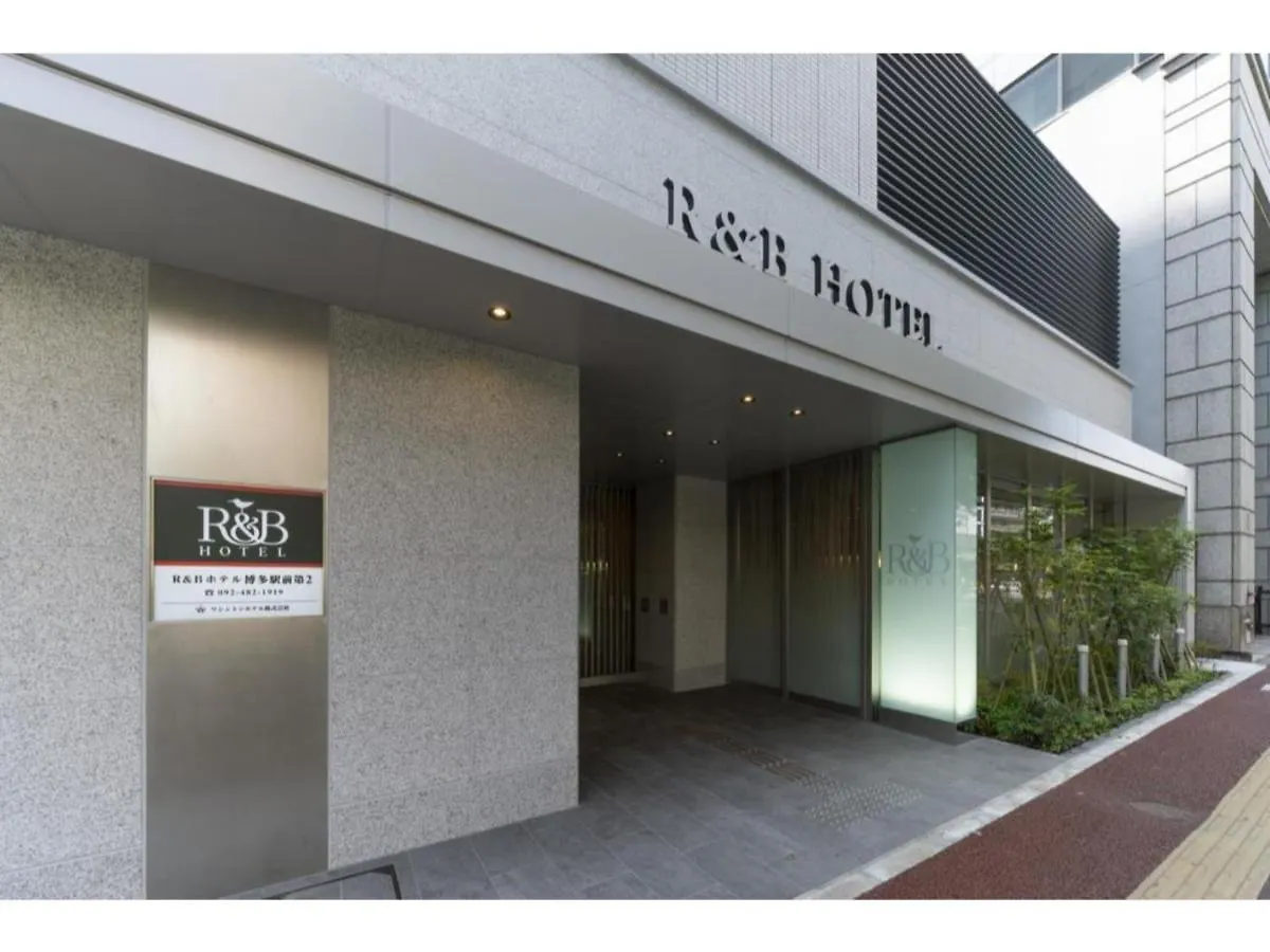 R&B Hotel Hakata Ekimae 2 - Vacation Stay 16395V 福岡市