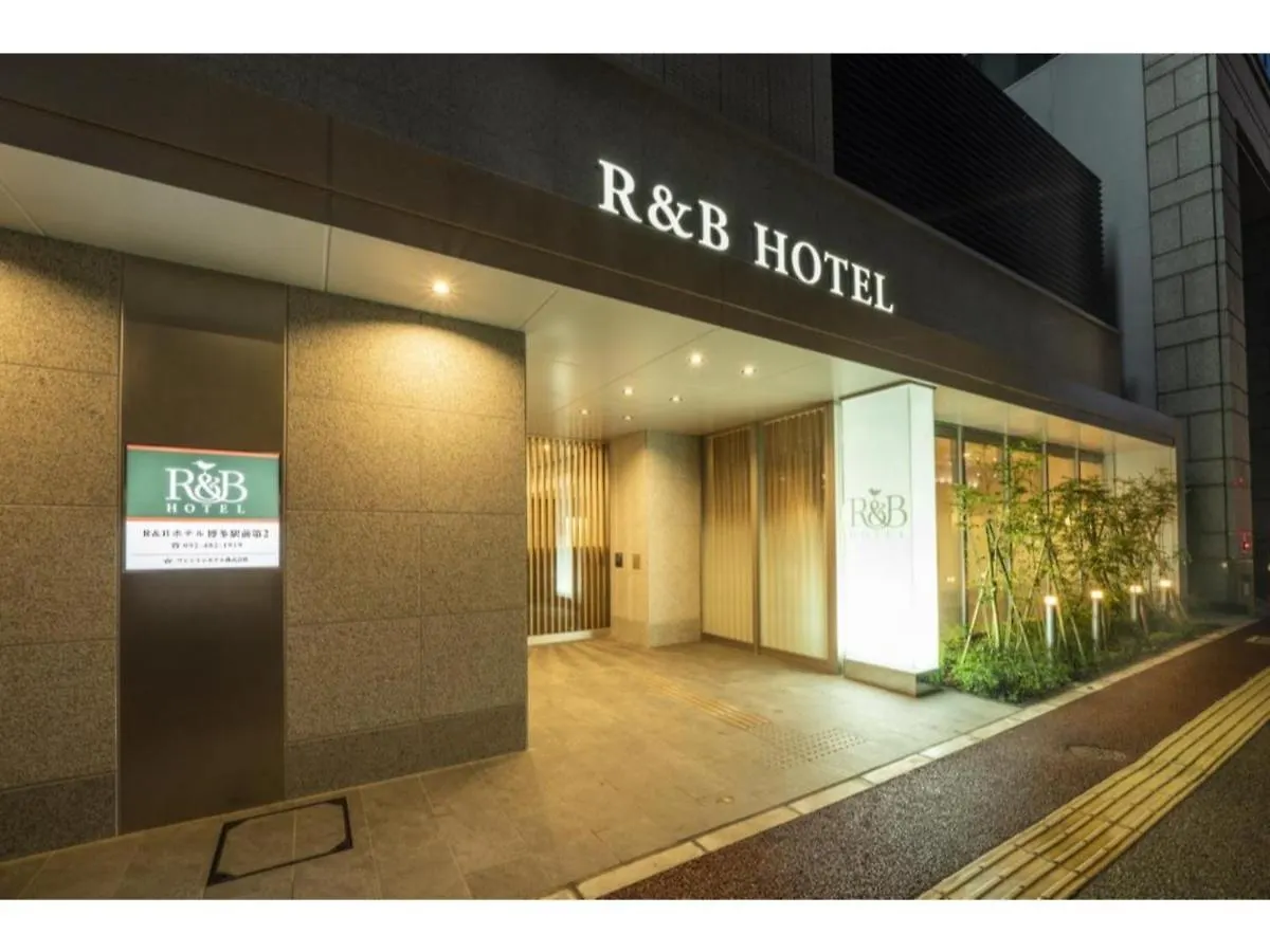 R&B Hotel Hakata Ekimae 2 - Vacation Stay 16395V 福岡市