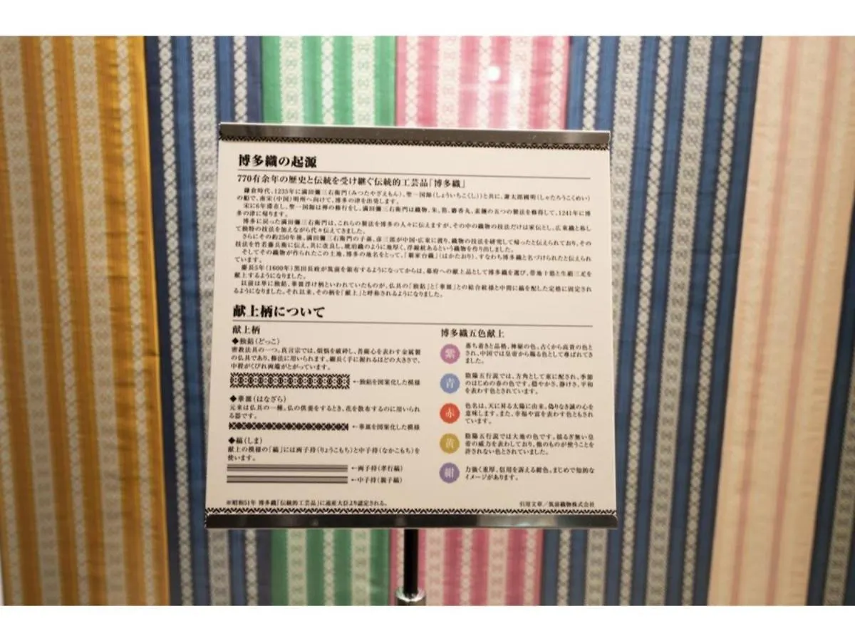 פוקואוקה R&B Hotel Hakata Ekimae 2 - Vacation Stay 16395V